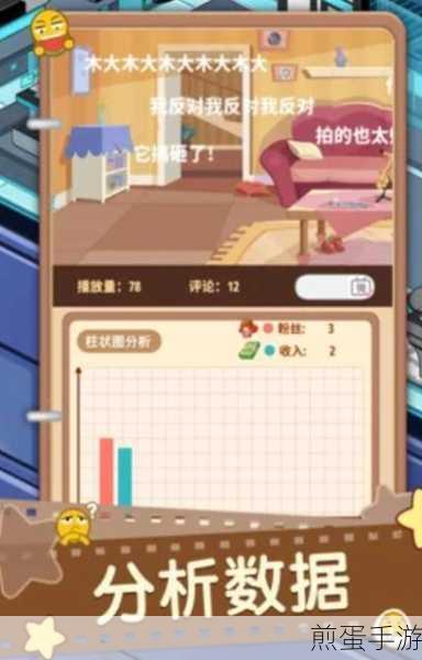 我的乖主播红包版下载，网红主播模拟经营手游的魅力与攻略