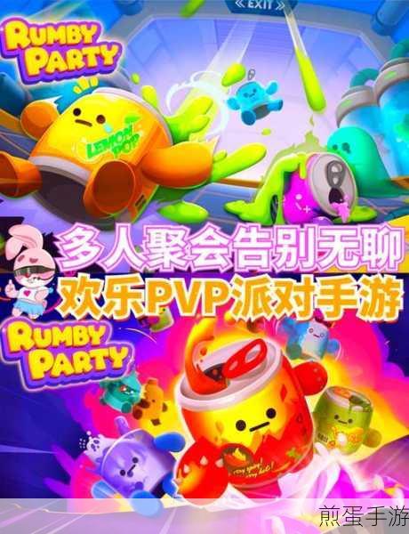 派对世界内置菜单下载安装,引领游戏新潮流