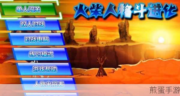 火柴人奇妙冒险手游下载，畅玩格斗世界，尽享热血激情