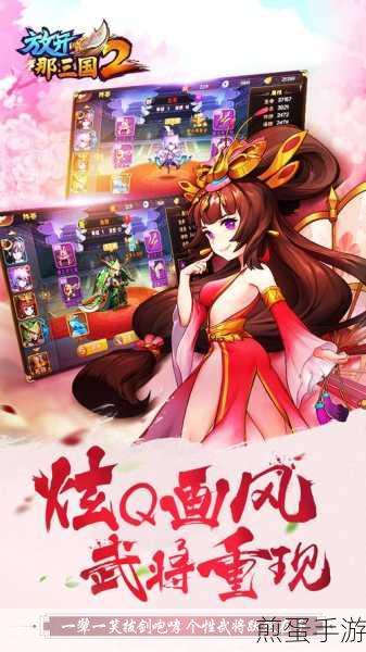 逗逗三国手机版下载,引领手游新风潮