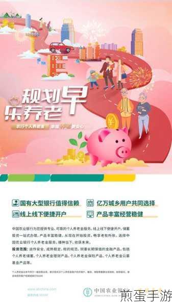 养老模拟器手机版下载-养老金模拟商业游戏,养老新潮流,开启未来规划之旅