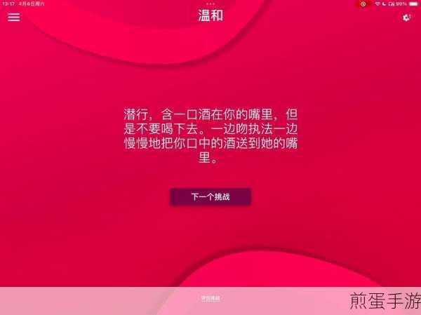 couplegame 多人游戏中文免费版下载 - 同时支持多人在线进行玩耍的真心话大冒险小游戏,热门社交新宠,畅玩不停