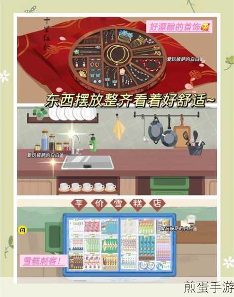 后备箱整理收纳游戏下载,成为收纳达人的必备之选