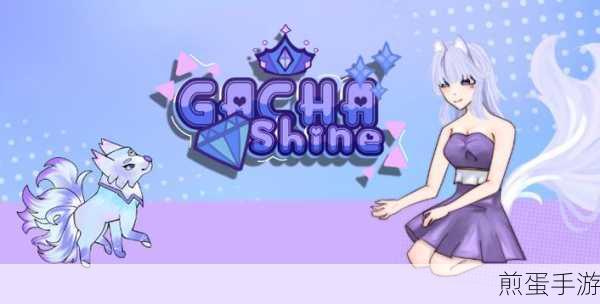 加查 Gacha 设计下载安装 - 非常受欢迎的游戏,引领时尚的创意乐园