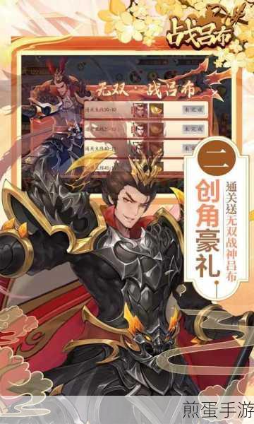 战吕布百度版下载_以三国为题材的即时动作 arpg 手游,引领手游新风潮