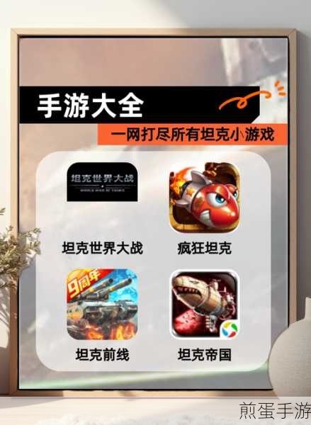 超合金坦克大战下载,成为战场王者的秘诀