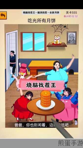 找茬小脑洞游戏下载_备受欢迎的解谜、益智游戏,玩找茬小脑洞游戏,开启智慧之旅
