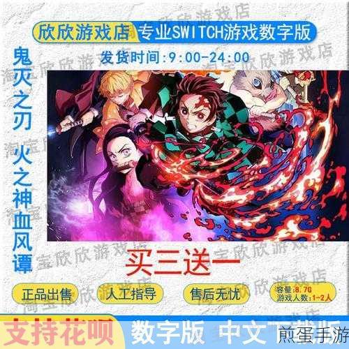 鬼灭之刃火之神血风谭手机版下载-好玩的由动漫改编的二次元热血动作类rpg手游,热门游戏推荐,让你沉浸的热血冒险之旅