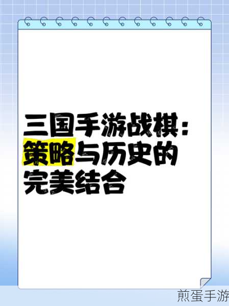 战棋三国2单机内购版下载_模拟三国时期战斗策略类游戏，成为三国霸主的秘籍