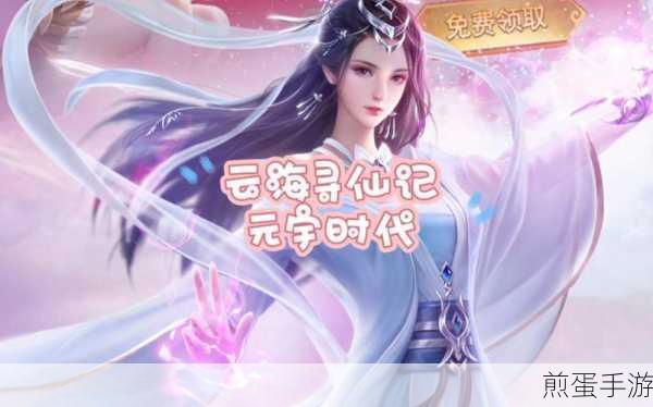 元宇宙仙侠社交手游下载-元宇宙仙侠社交手游,掀起虚拟世界的仙侠社交狂潮
