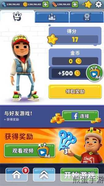 地铁跑酷subwaysurf 国际服内置菜单下载 - 非常好玩的跑酷动作游戏,引领跑酷新风潮