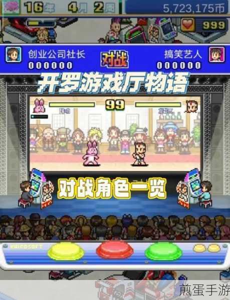 漫画道场物语下载-轻松有趣的模拟经营手游，引领游戏新风潮