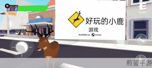 非常普通的鹿中文版下载_由Steam移植而来的开放世界冒险游戏,震撼来袭,掀起冒险热潮