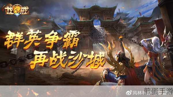 斩魔无双传世手游 2024 下载，引领手游新潮流