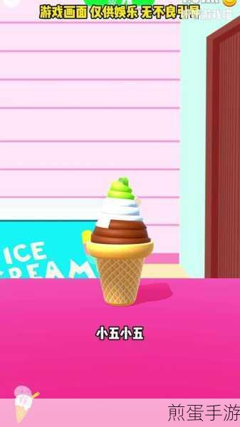 冰淇淋卷安卓版app下载_充满创意与乐趣的休闲游戏,成为游戏达人的必备之选