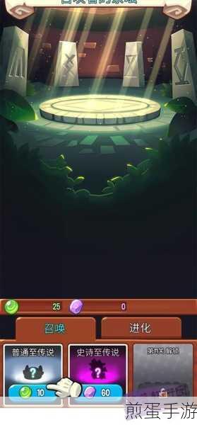 魔物公寓游戏下载_非常另类的手机塔防游戏,带你探索未知的魔幻世界