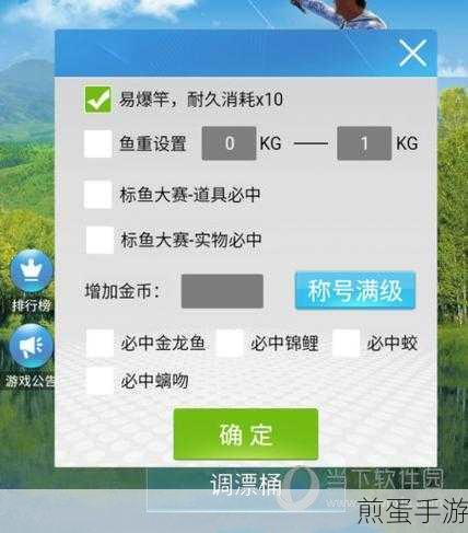 天天钓鱼内置MOD菜单下载，让钓鱼爱好者欲罢不能的休闲佳作