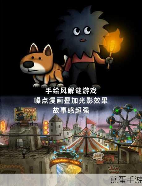 我的狗头贼溜游戏下载，带你玩转卡通冒险解谜世界