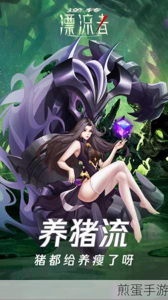 逆转漂流者游戏下载_画风超级没得卡牌对战手游，热门游戏的魅力与挑战