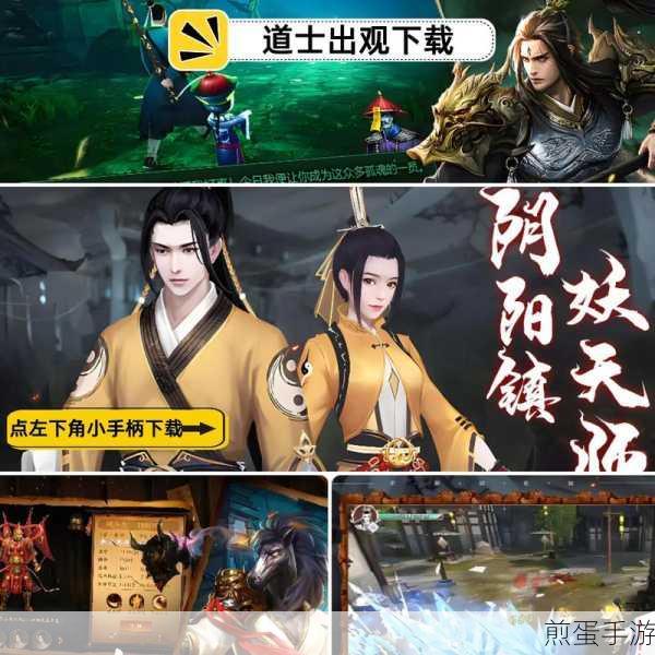 道士出观茅山游戏下载_灵异题材的冒险手游，热门游戏的魅力与挑战