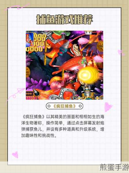 姚记捕鱼正版下载-深受玩家喜爱的捕鱼类休闲游戏,捕鱼达人必备秘籍