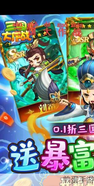 热血三国无双无限元宝版下载,Q 版卡通风格的三国题材回合制卡牌手游,震撼来袭!