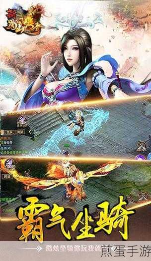 蜀山神话手游下载,引领手游新潮流