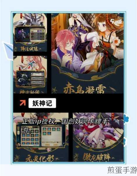 阴阳师网易版下载-卡牌类竞技手游，热门手游的魅力与策略