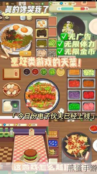 家常菜烹饪高手游戏下载-休闲游戏,热门手游的魅力与挑战