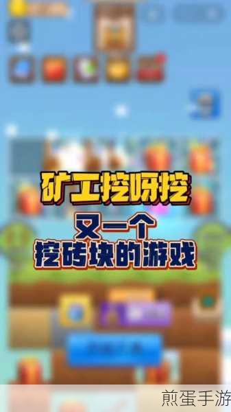 frr无限矿工游戏下载-手机挖矿游戏,引领虚拟财富新潮流