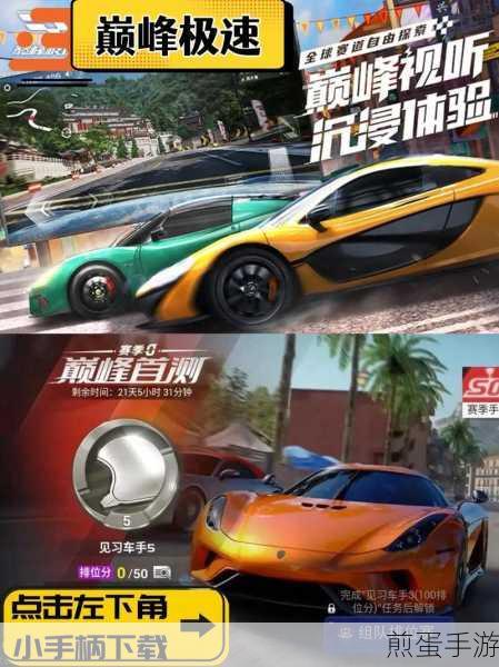 终极赛车速度之王手游下载:燃爆赛道的极速对决