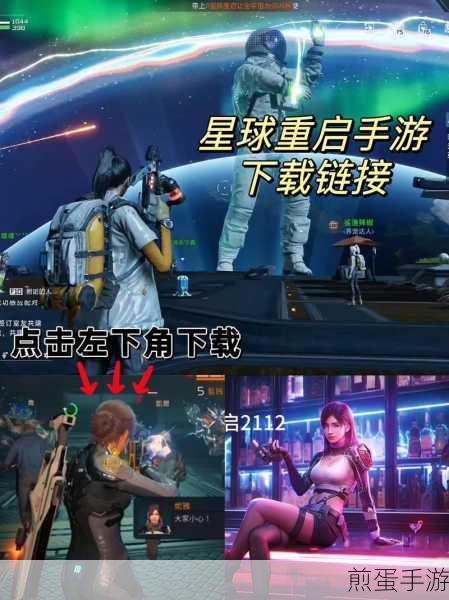 星球重启小米服下载,以外星降临的末世为主题的 3D 动作射击对战游戏,震撼来袭!