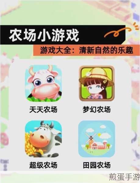 宝宝小牧场游戏最新版本下载_针对低龄儿童设计的寓教于乐的手机游戏,萌娃的欢乐成长秘籍