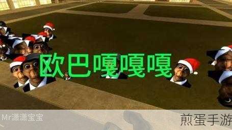 Nextbot 盖瑞模组游戏下载 - 休闲战斗类的游戏，热门游戏新体验