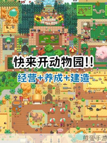 疯狂动物园应用宝下载_超棒的动物模拟经营游戏,掀起全民经营热潮