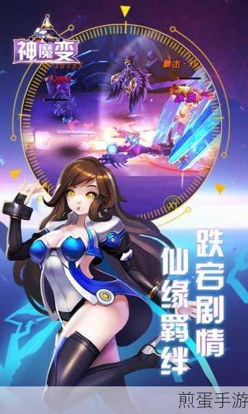 神魔轮回下载,玩法新奇的角色扮演游戏引领潮流