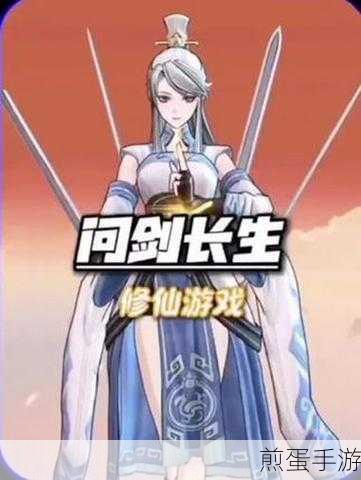 问剑长生手游最新版下载-新颖的放置修真类游戏,爆款修仙手游,带你畅游仙途