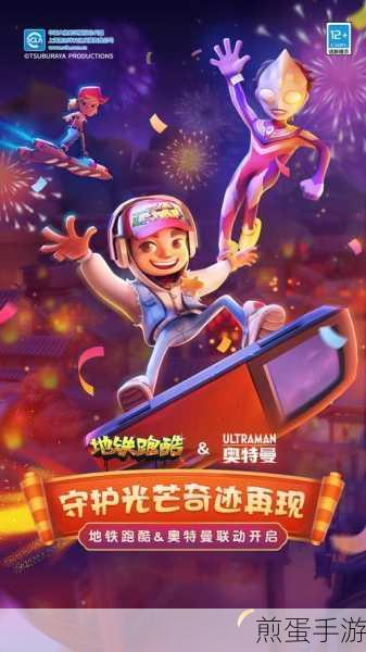 地铁跑酷空间站有背饰下载:全网爆火的跑酷新体验
