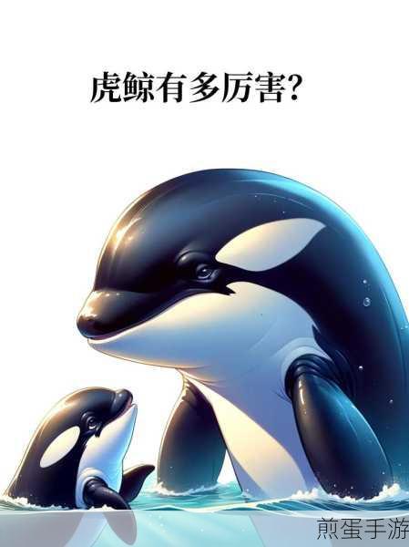 虎鲸模拟器下载安装-海洋生存冒险手游,探索未知的深海世界