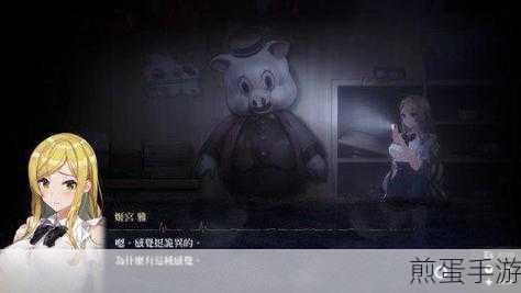 逃离病娇女游戏中文版下载-令人毛骨悚然的生存手游,恐怖游戏背后的心跳与刺激