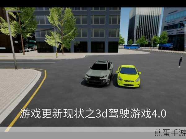 新古停车场 3d 最新版下载:引领模拟驾驶游戏新潮流