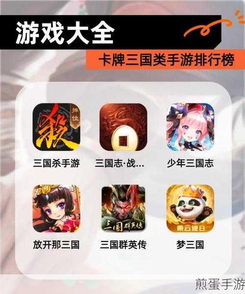 三国先锋手游下载_备受瞩目的卡牌游戏,引领手游新潮流