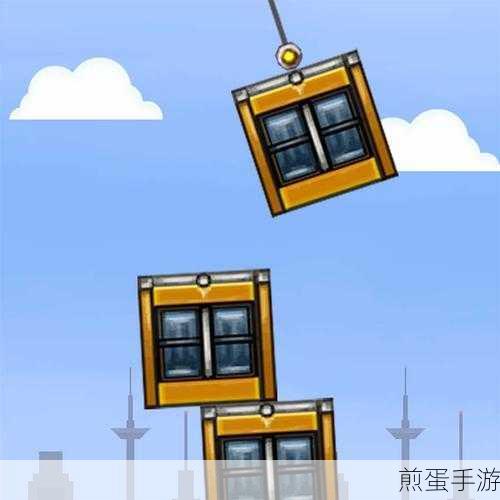 都市摩天楼游戏下载:超级好玩又有点简单的休闲益智类手机游戏,你玩过吗?