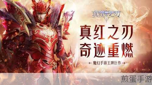 魔剑奇兵当乐版下载,魔幻手游巅峰之作