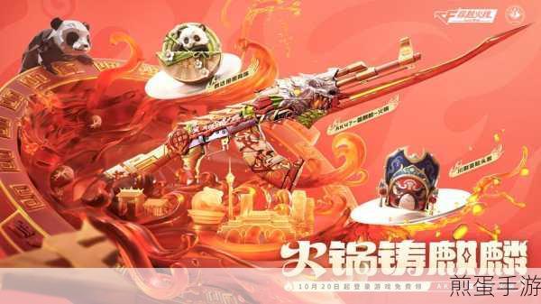 CF手游体验服2024最新版下载,热血枪战再掀狂潮