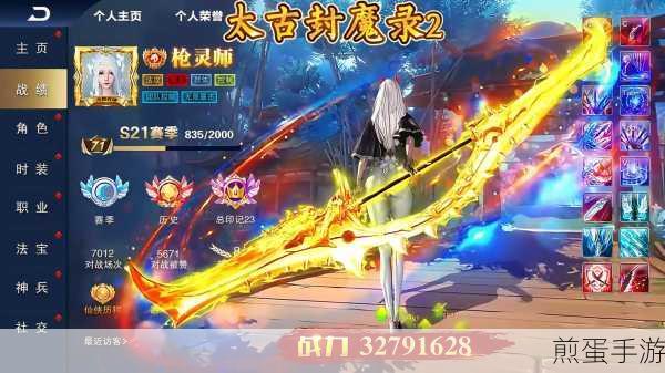 混沌封神录手游下载,仙侠动作手游的巅峰之作