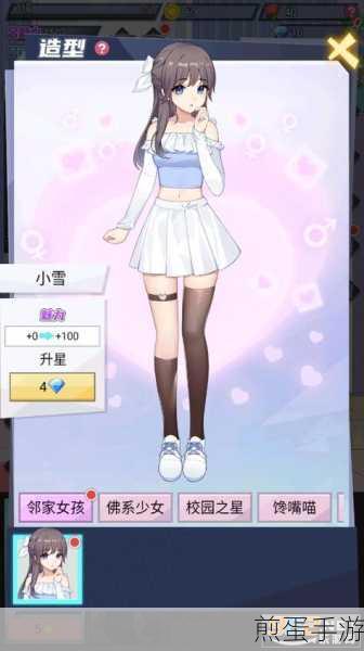 我的网红女友养成计划无限金币版下载_网红养成培养手游,成为网红界的传奇