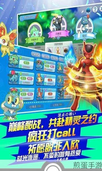 口袋王牌内置菜单下载,开启神奇精灵之旅的绝佳选择