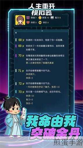 人生重开模拟器最新版下载-采用了黑白文字为风格的趣味手游,为何它能火爆全网