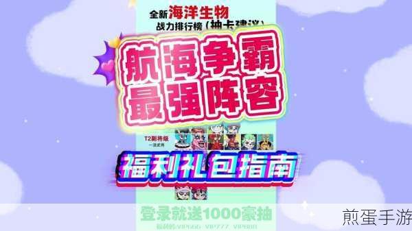 航海混战游戏下载_卡牌策略游戏,热门游戏新宠,带你畅游海战世界